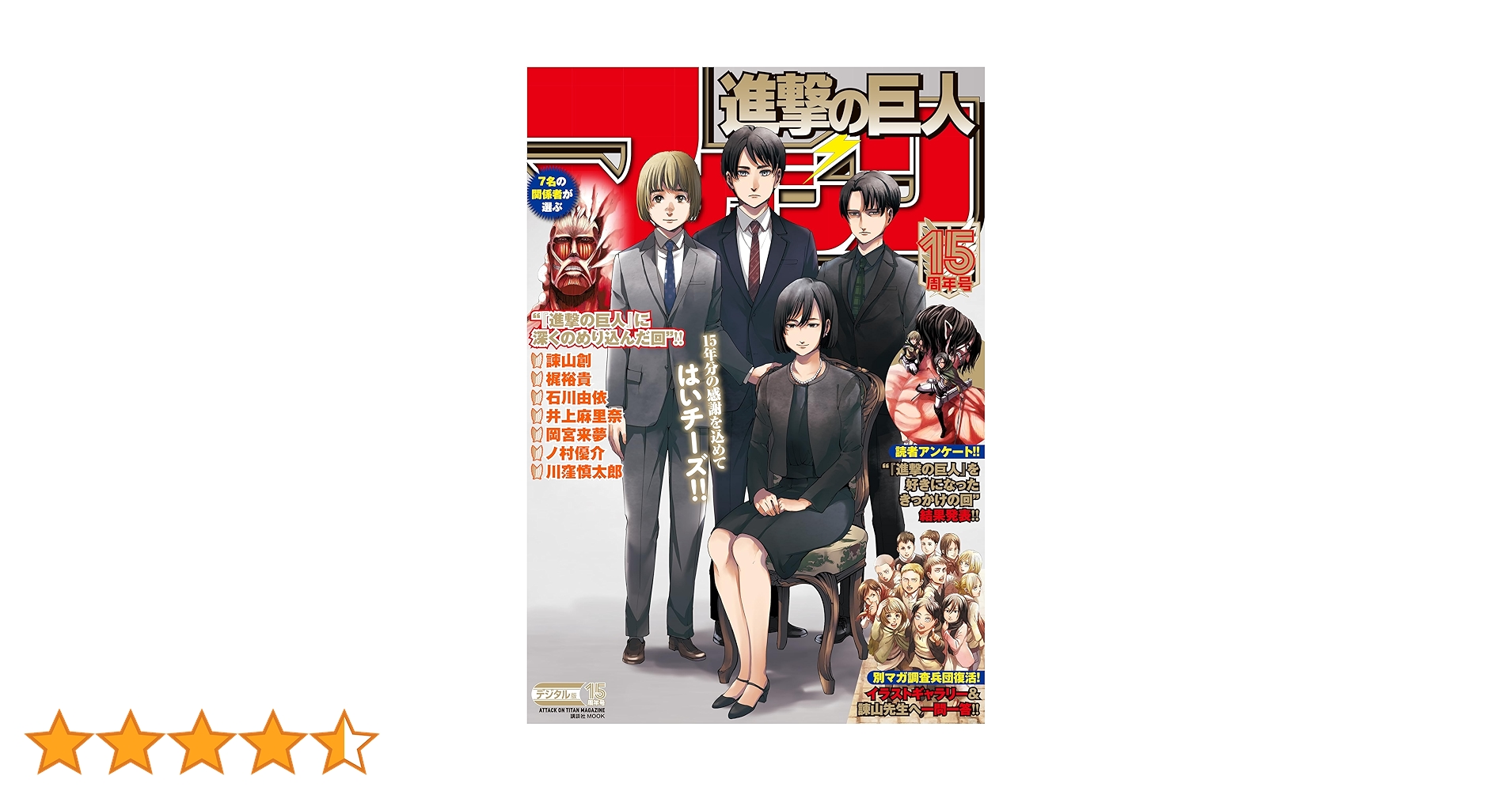 進撃の巨人 Amazon.co.jp: 進撃の巨人（15） (週刊少年マガジンコミックス